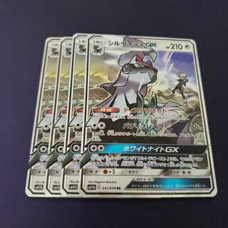 シルヴァディGX