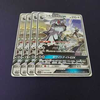 シルヴァディGX