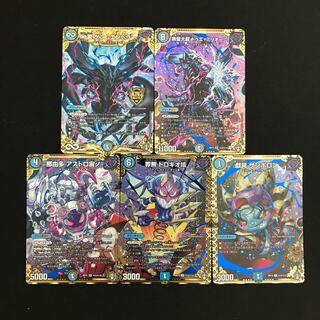 ∞龍 ゲンムエンペラー シクセット