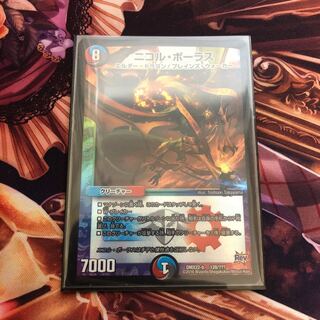 【プレイ用】ニコル・ボーラス bbp 初期版