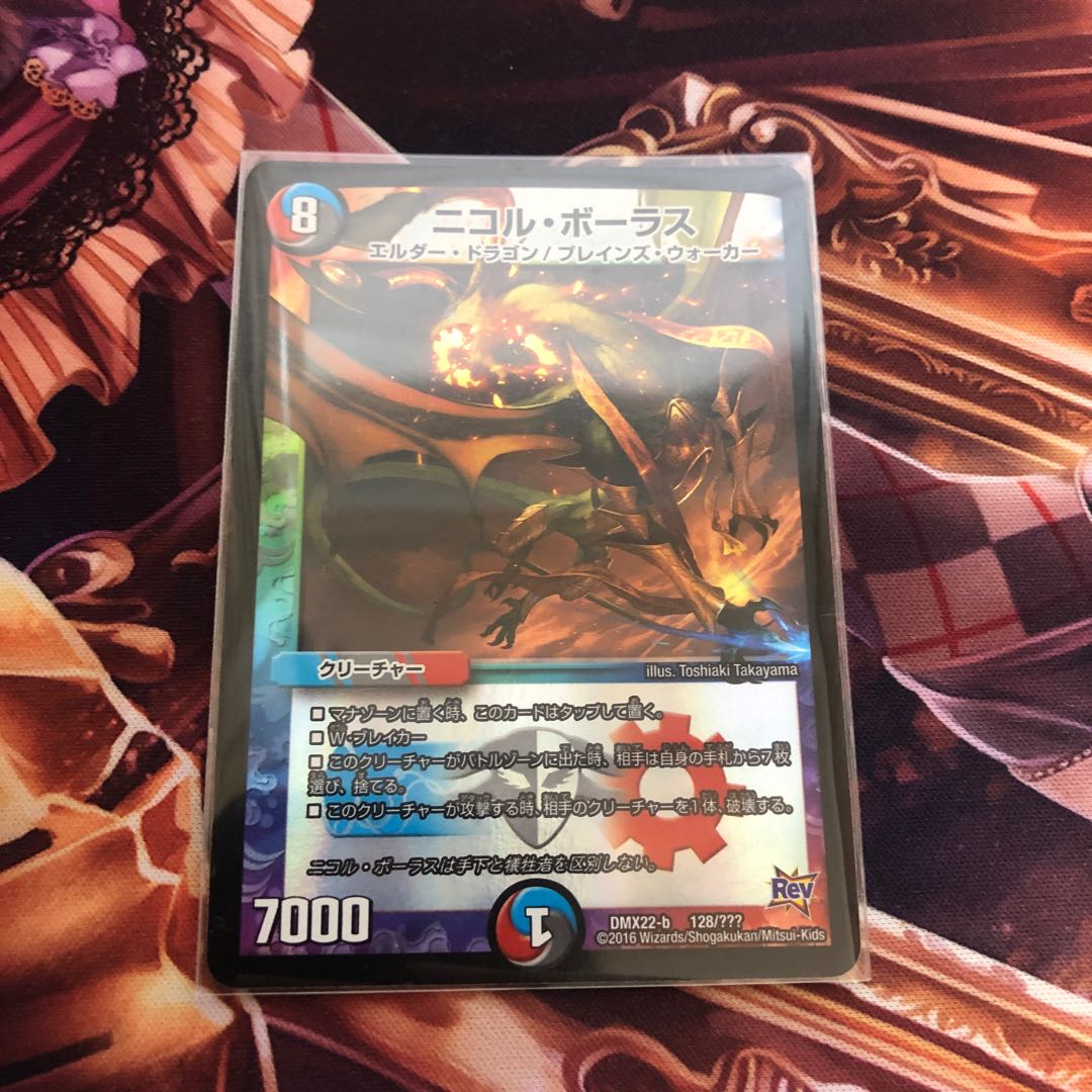 【プレイ用】ニコル・ボーラス bbp 初期版