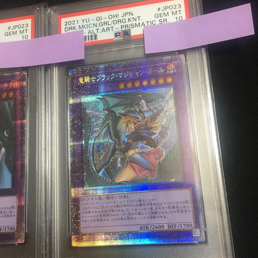 Dark Magician Girl the Dragon Knight prismatic secret rare normal different picture psa10 set