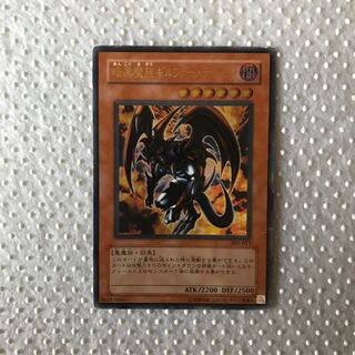 暗黒魔族ギルファー・デーモン　アルティメット　レリーフ