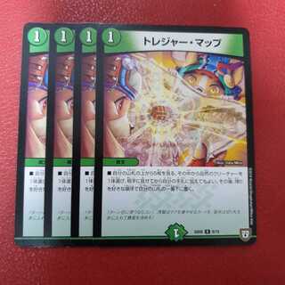 トレジャー・マップ