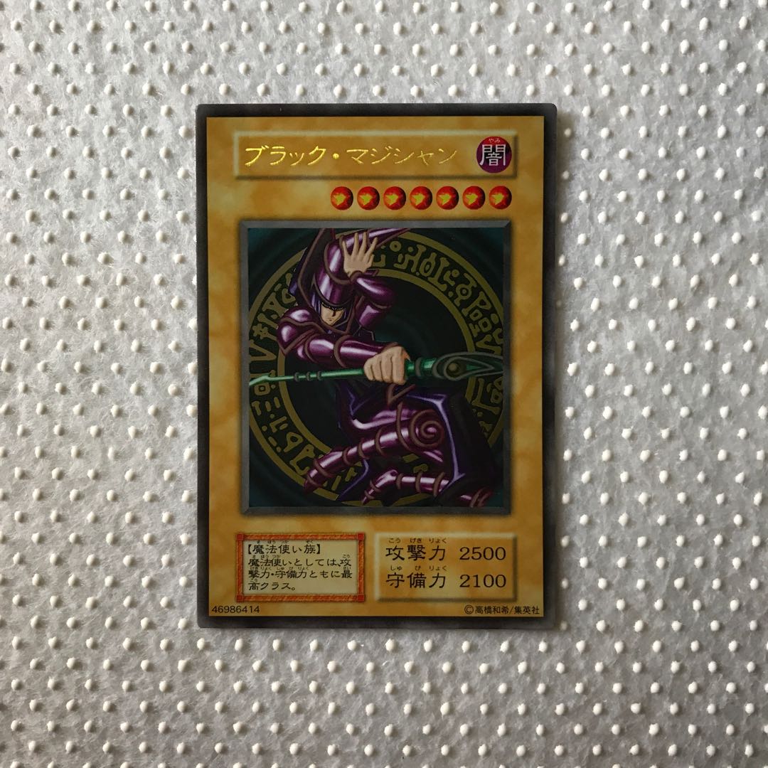 ブラック・マジシャン　ステンレス