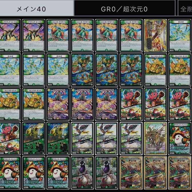 Dedicated to Mr. 2053535683 99 Universe - EX WIN