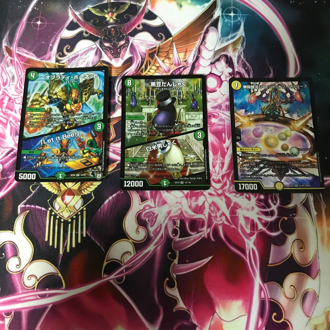 Dedicated to Mr. 2053535683 99 Universe - EX WIN