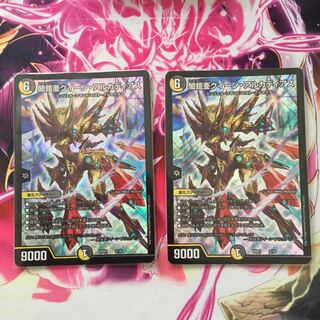 闇鎧亜クイーン・アルカディアス　買い手募集