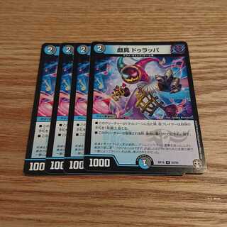 戯具 ドゥラッパ 1枚