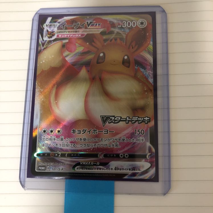 イーブイvmaxの通販 Owls Magi トレカ専用フリマアプリ