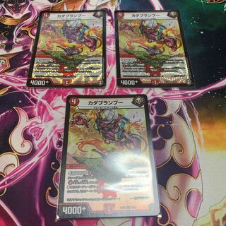 カダブランプー　3枚