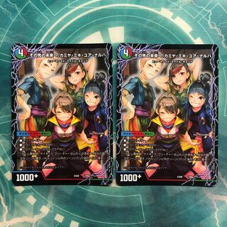 その先の未来へ、カミヤ・ミキ・ユア・ナルハ　2枚