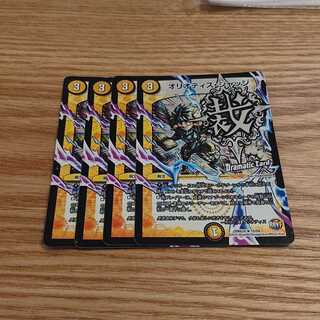 オリオティス・ジャッジ(Dramatic Card)