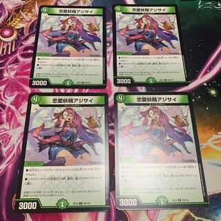 恋愛妖精アジサイ　4枚