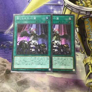 禁じられた一滴 スーパーレア　2枚