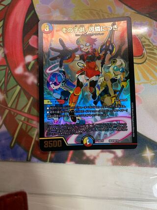 その子供、可憐につき