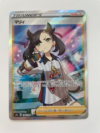 ポケカ　マリィ　SR