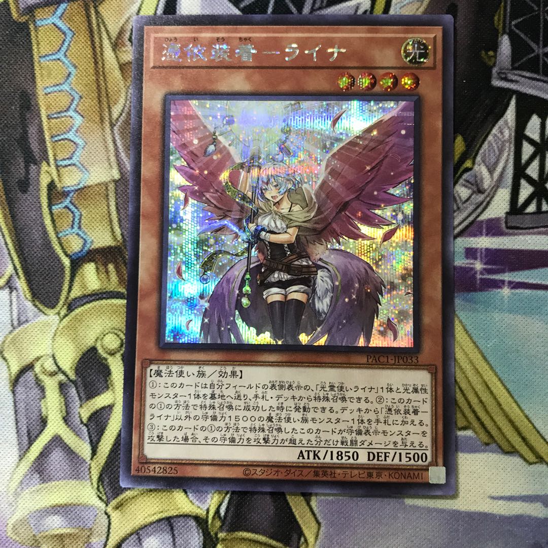 Possession Mounted - Laina (Different Illustration Version) Secret Rare