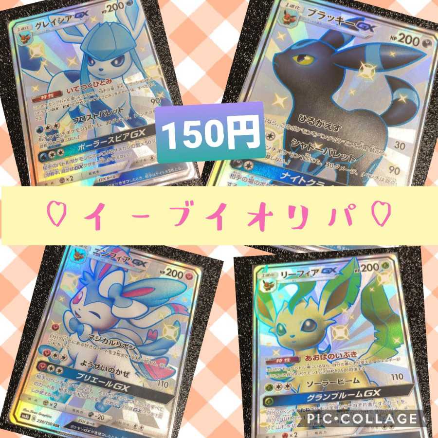 Sold out♡Eevee Oripa