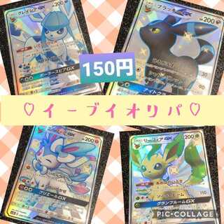 Sold out♡Eevee Oripa