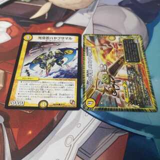 光牙忍ハヤブサマル