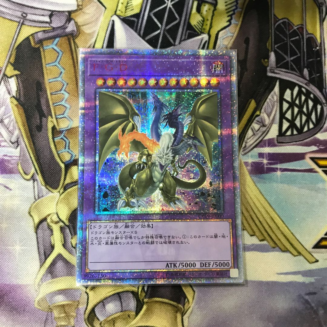 Five-Headed Dragon 20th Secret Rare
