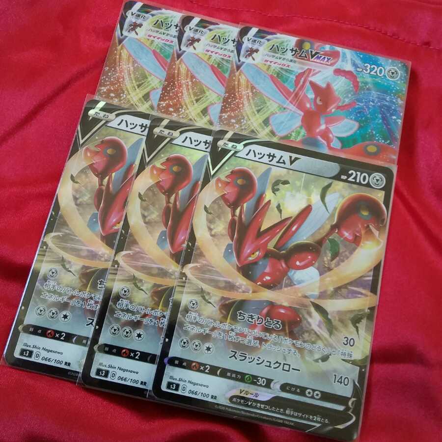 ハッサムV、VMAX