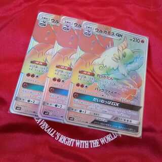 ウルガモスGX HR