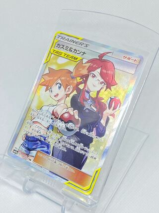 ポケモンカード　カスミ&カンナ SR カスミ＆カンナ SR ポケモンカード