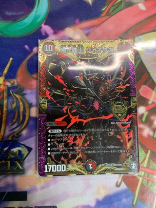 鬼ヶ覇王 ジャオウガ