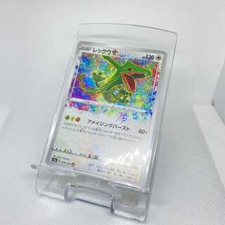 ポケモンカード レックウザ アメイジングレア