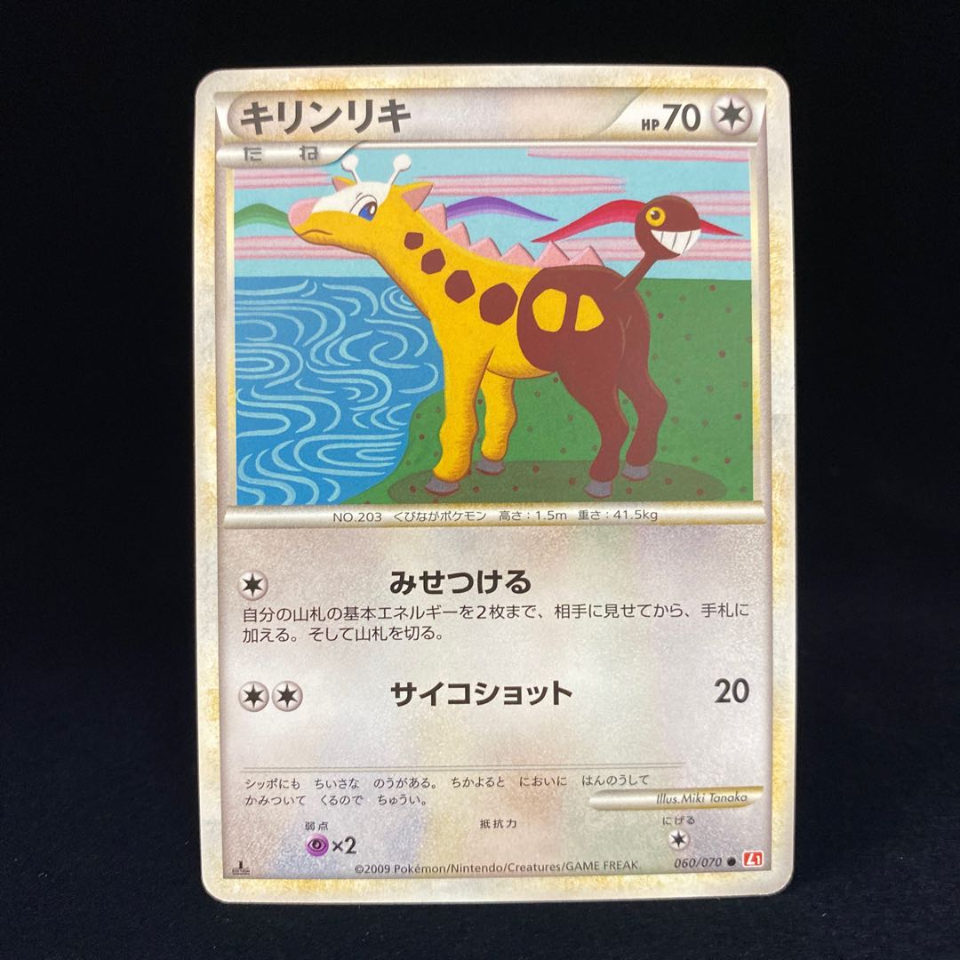 キリンリキ 1ed レジェンド版 Legendの通販 Magi公式ショップ コレクター向け Magi トレカ専用フリマアプリ キリンリキ 1ed レジェンド版 Legendの通販 Magi公式ショップ コレクター向け Magi トレカ専用フリマアプリ