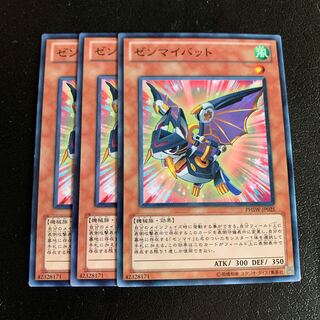 ゼンマイバット ノーマル