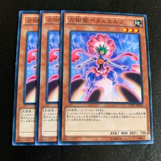 占術姫ペタルエルフ ノーマル