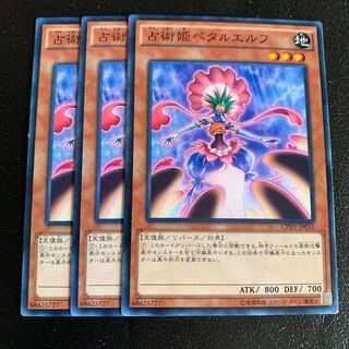 占術姫ペタルエルフ ノーマル