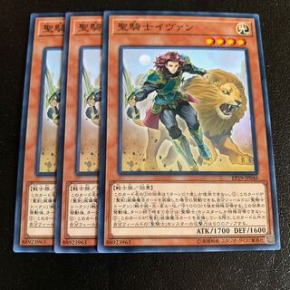 聖騎士イヴァン ノーマル