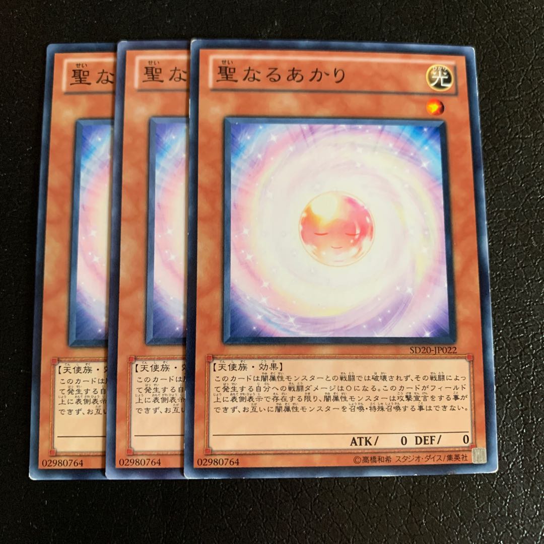 聖なるあかり ノーマル