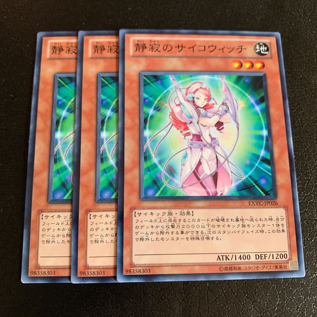 静寂のサイコウィッチ ノーマル