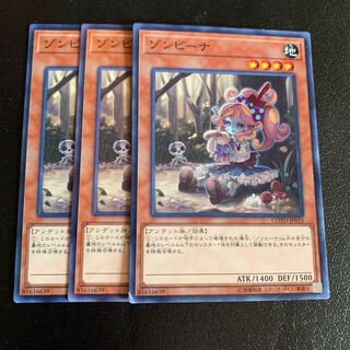 ゾンビーナ ノーマル