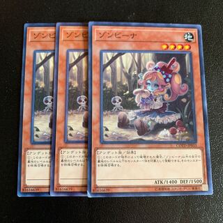 ゾンビーナ ノーマル