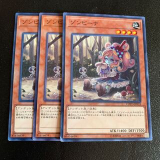 ゾンビーナ ノーマル