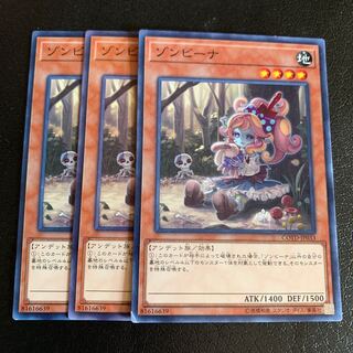 ゾンビーナ ノーマル