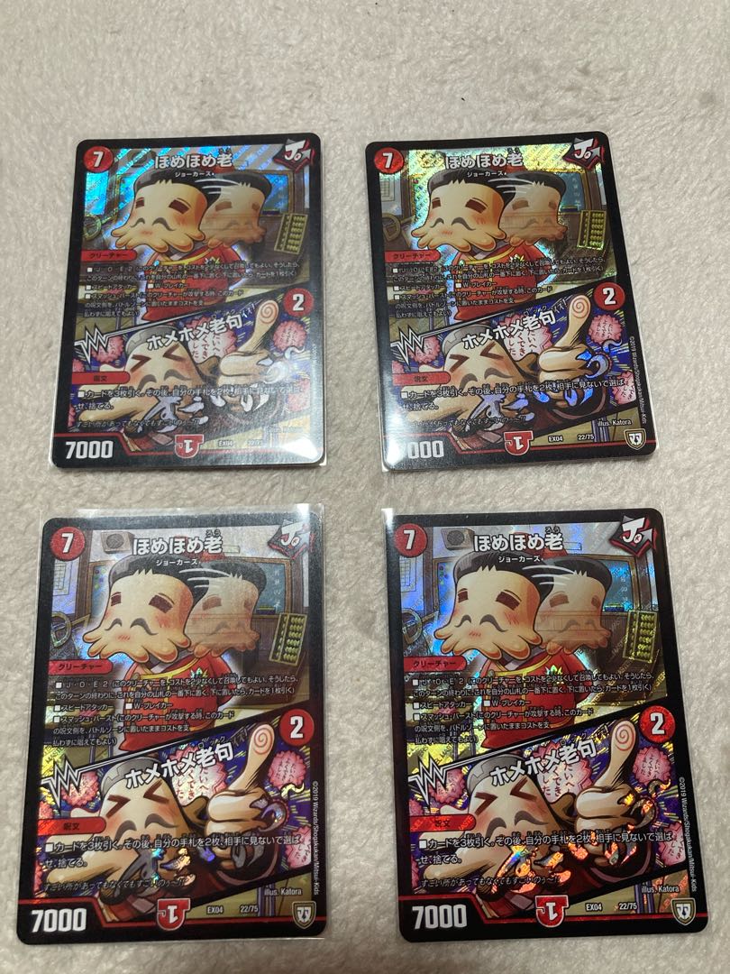 ほめほめ老|ホメホメ老句