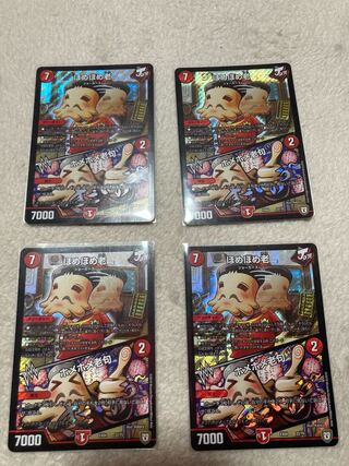 ほめほめ老｜ホメホメ老句