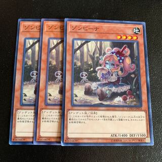 ゾンビーナ ノーマル