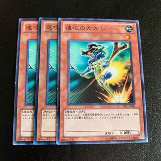 速攻のかかし ノーマル