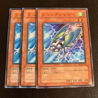 ソニックジャマー ノーマル