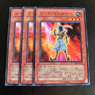 ソード・マスター ノーマル