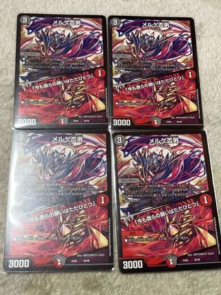 メルゲ否男｜「今も我らの願いはただひとつ」