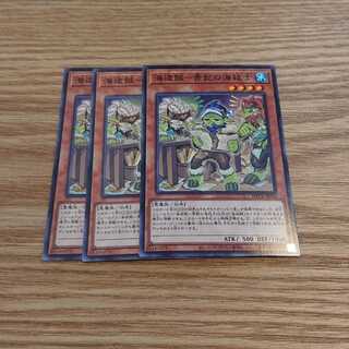 Umi Zokaku - Umi Technician with a Blue Beard